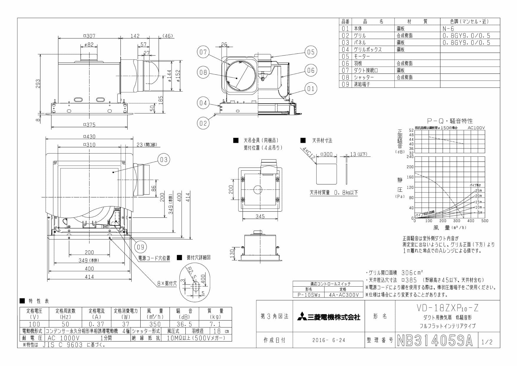 三菱電機 VD-18ZXP10-Z商品図面 | 通販 プロストア ダイレクト