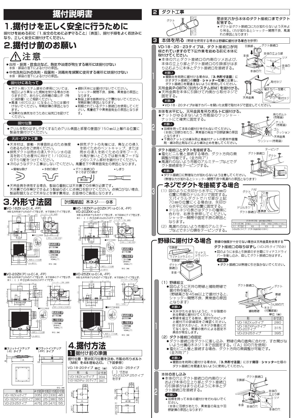 超目玉 vd-18zxp12-c 三菱 ダクトファン