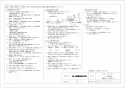 三菱電機 VD-18ZY12 取扱説明書 施工説明書 納入仕様図 天井埋込形換気扇 納入仕様図2