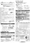 三菱電機 VD-18ZY12 取扱説明書 施工説明書 納入仕様図 天井埋込形換気扇 取扱説明書2