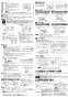 三菱電機 VD-18ZY12 取扱説明書 施工説明書 納入仕様図 天井埋込形換気扇 取扱説明書4