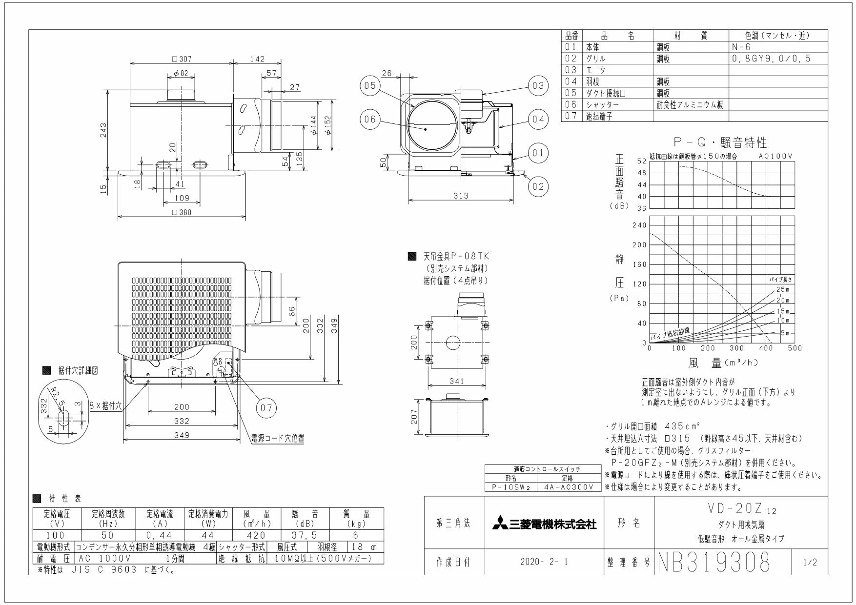 VD-20Z13】三菱 ダクト用換気扇 天井埋込形 台所用 低騒音形 大風量タイプ VD-20Z12後継機種 MITSUBISHI : 265270  : 住宅設備機器の小松屋 Yahoo!店 - 通販 - Yahoo!ショッピング