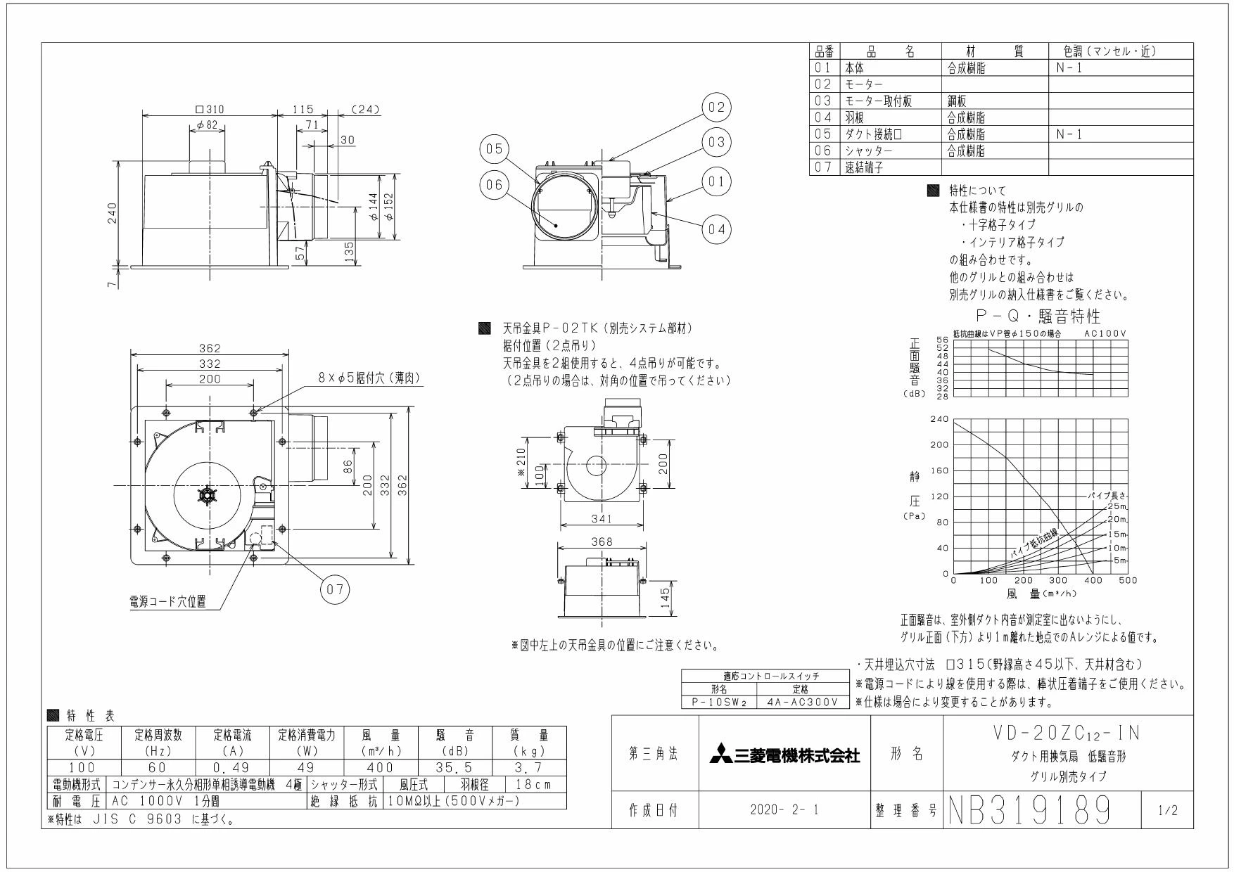 三菱電機 VD-20ZC12-IN 取扱説明書 施工説明書 納入仕様図|三菱 三菱電機 VD-20ZC12-IN 取扱説明書 施工説明書 納入仕様図|三菱