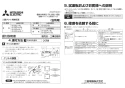 三菱電機 VD-20ZH12-BL 取扱説明書 施工説明書 納入仕様図 天井埋込形換気扇 BL認定品 ｵｰﾙ金属ﾀｲﾌﾟ 施工説明書3