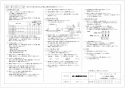 三菱電機 VD-20ZLX12-IN 取扱説明書 施工説明書 納入仕様図 天井埋込形換気扇 納入仕様図2