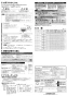三菱電機 VD-20ZLXP12-X 取扱説明書 施工説明書 納入仕様図 天井埋込形換気扇 取扱説明書2