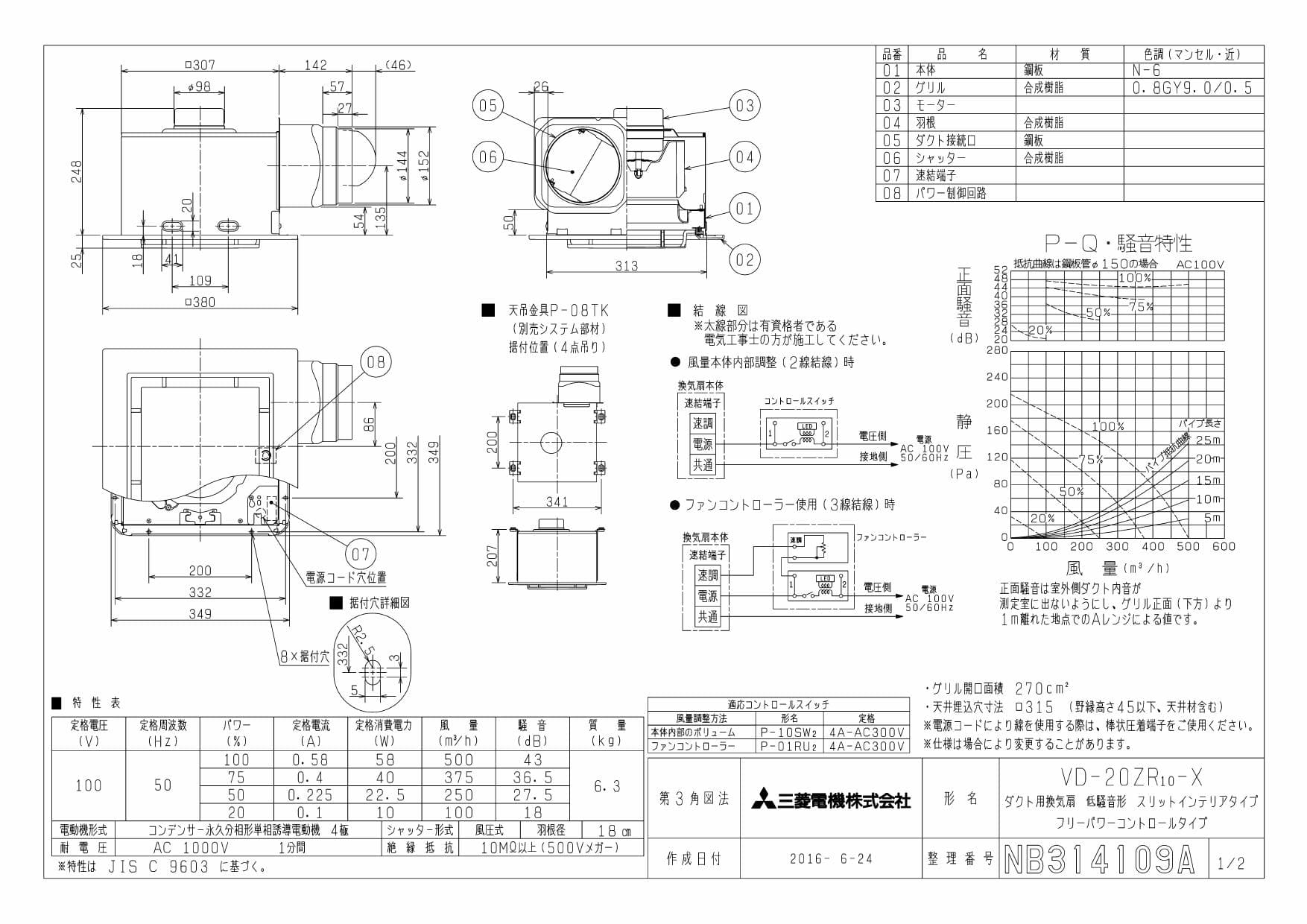 100%新品定番】 換気扇・ロスナイ 天井埋込形換気扇 フリーパワーコントロールタイプ ダクト用換気扇 天井埋込形 [VD-23ZR13-X] 三菱電機  e-キッチンまてりある 通販 PayPayモール