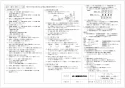 三菱電機 VD-20ZV5 取扱説明書 施工説明書 納入仕様図 天井埋込形換気扇 納入仕様図3