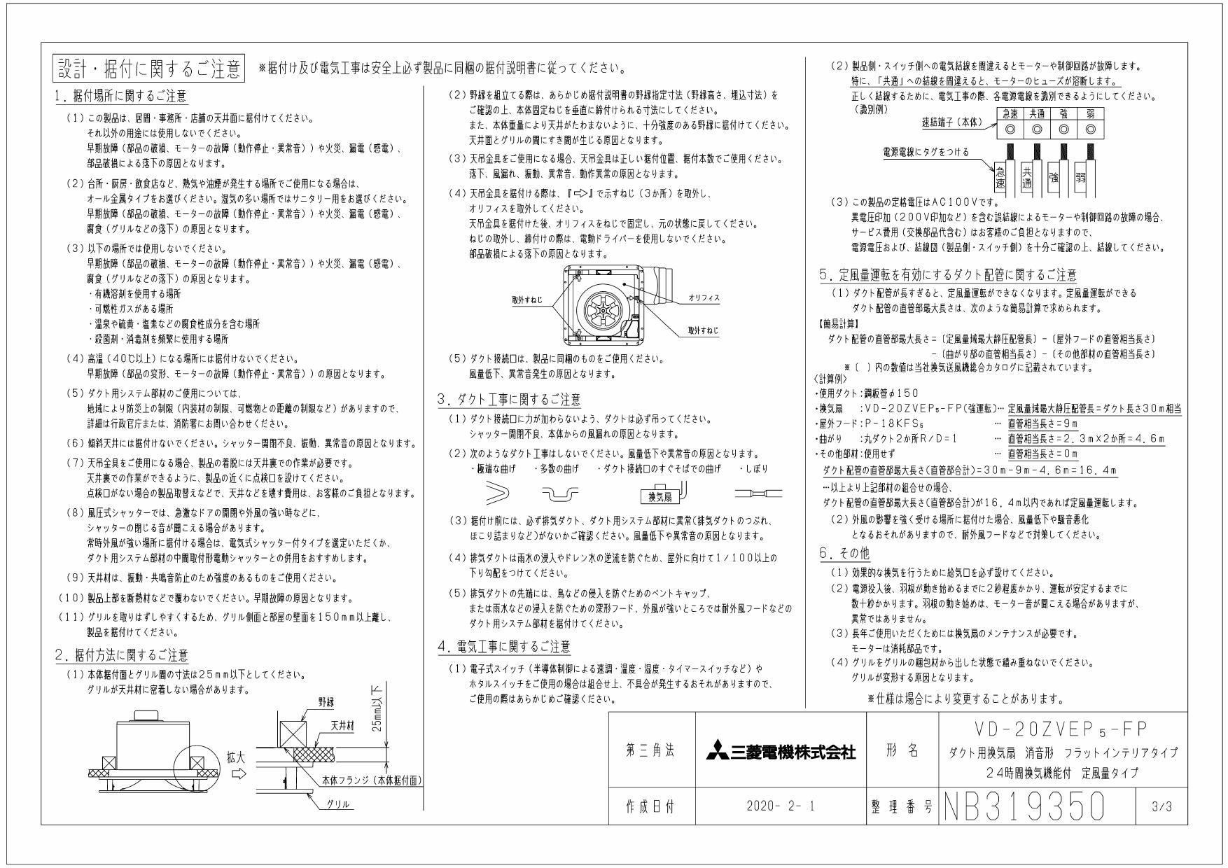 激安大特価 ダクト用換気扇 三菱電機 Vd zvep5 Fp その他住宅設備家電 Superiorcarbide Com