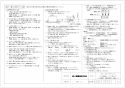 三菱電機 VD-20ZVR5-C 取扱説明書 施工説明書 納入仕様図 天井埋込形換気扇 納入仕様図3