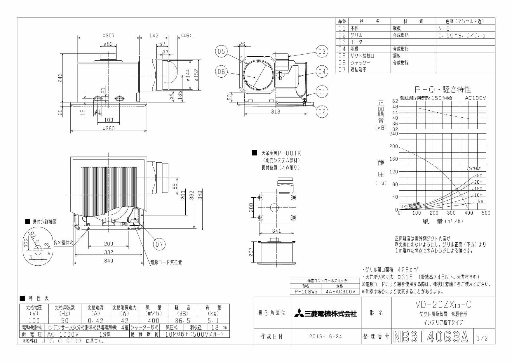 三菱電機 VD-20ZX10-C商品図面 | 通販 プロストア ダイレクト