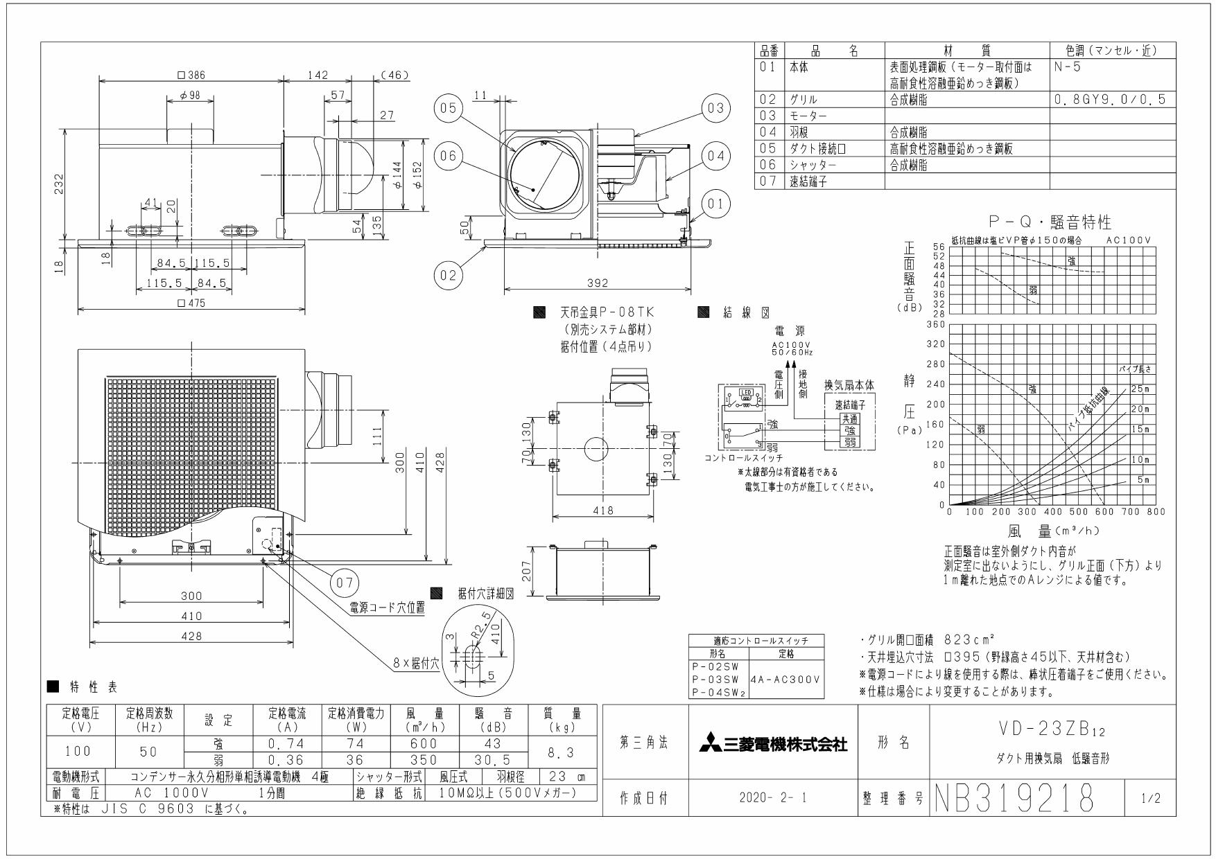 三菱電機 VD-23ZB12取扱説明書 施工説明書 納入仕様図 | 通販 プロストア ダイレクト