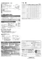 三菱電機 VD-23ZN12-Z 取扱説明書 施工説明書 納入仕様図 天井埋込形換気扇 消音形フルフラットパネルタイプ 取扱説明書2