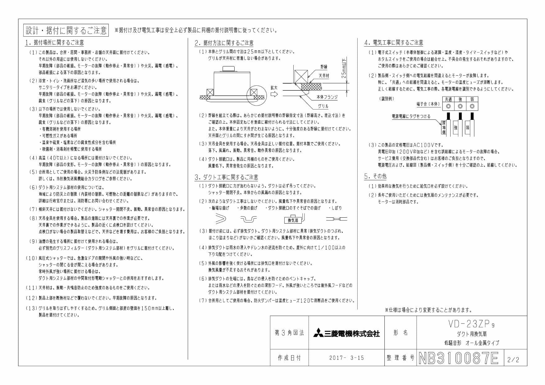 三菱 換気扇 VD-23ZP13 天井埋込型 未開封 【高い素材】