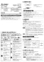 三菱電機 VD-23ZPH12-BL 取扱説明書 施工説明書 納入仕様図 天井埋込形換気扇 BL認定品 オール金属タイプ 取扱説明書1