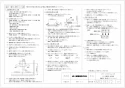 三菱電機 VD-23ZQ12-W 取扱説明書 施工説明書 納入仕様図 天井埋込形換気扇 低騒音形給気専用 納入仕様図2