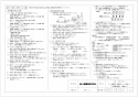 三菱電機 VD-23ZV5 取扱説明書 施工説明書 納入仕様図 天井埋込形換気扇 納入仕様図3