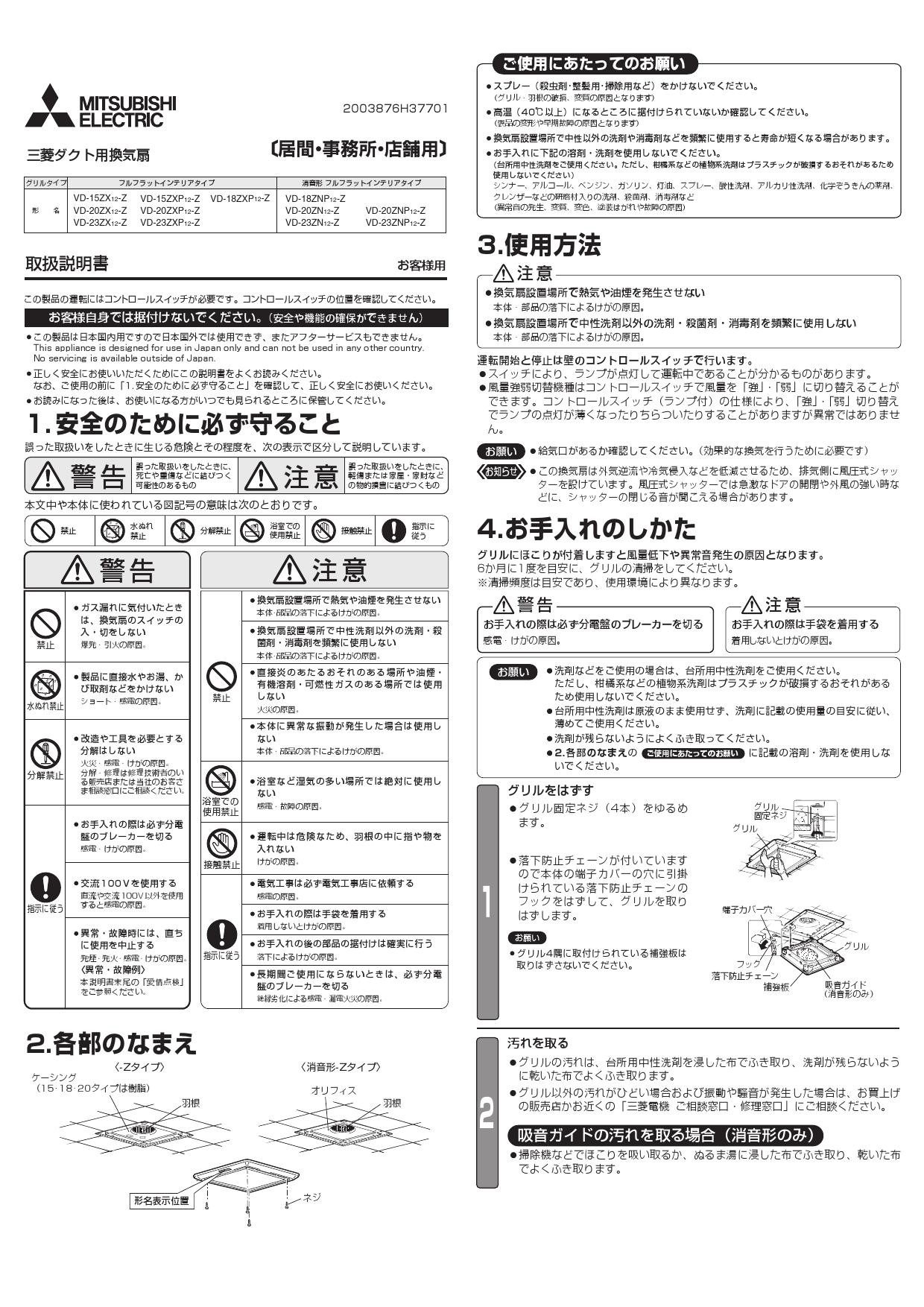 生まれのブランドで 低騒音形 ###三菱 台所用 換気扇ダクト用換気扇 旧