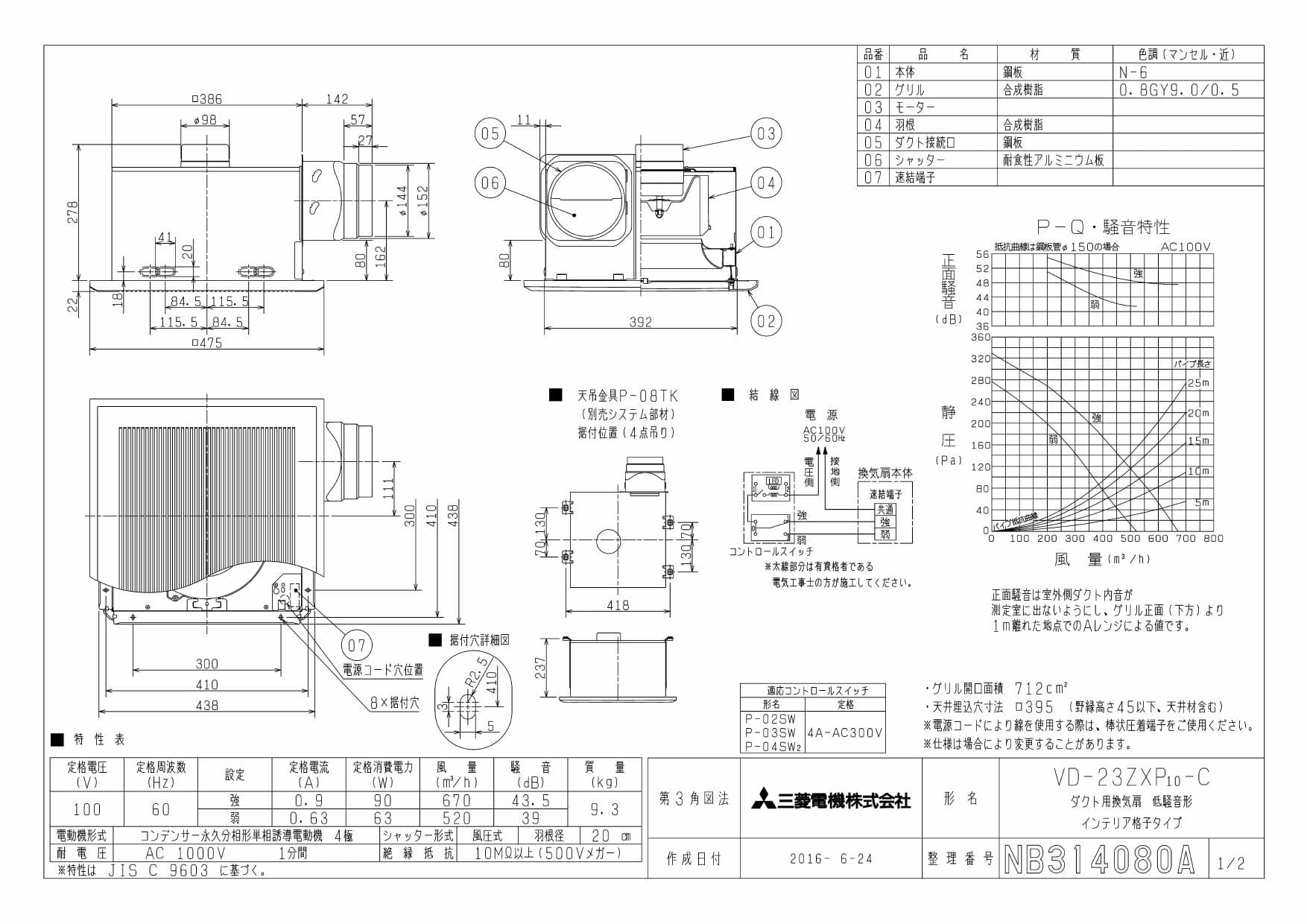 三菱電機 VD-23ZXP10-C商品図面 | 通販 プロストア ダイレクト