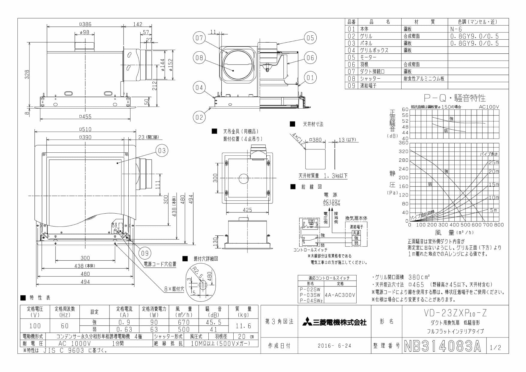 三菱電機 VD-23ZXP10-Z商品図面 | 通販 プロストア ダイレクト