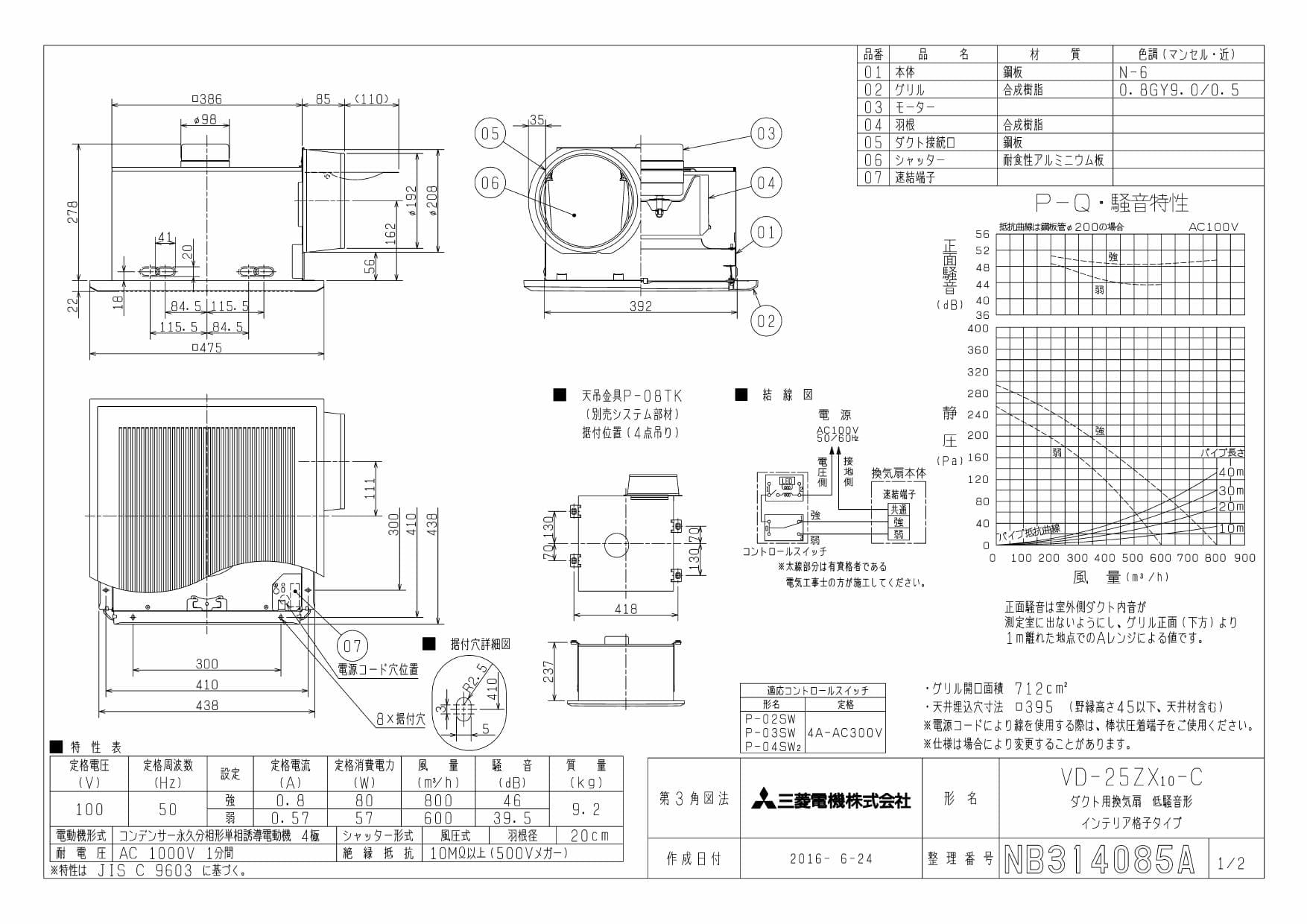 三菱電機 VD-25ZX10-C商品図面 | 通販 プロストア ダイレクト