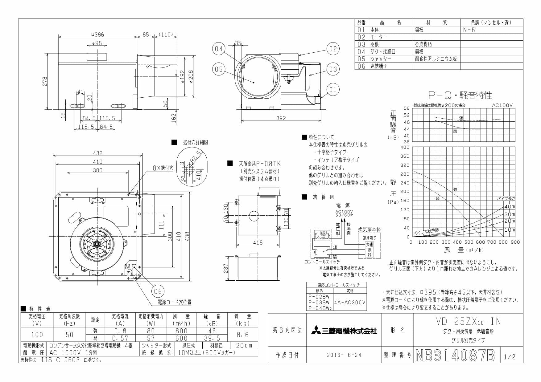三菱電機 VD-25ZX10-IN商品図面 | 通販 プロストア ダイレクト