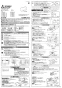 三菱電機 VL-06JV3-D 取扱説明書 施工説明書 納入仕様図 換気空清機ﾛｽﾅｲ 寒冷地仕様24時間換気 施工説明書1