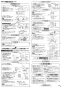 三菱電機 VL-06JV3-D 取扱説明書 施工説明書 納入仕様図 換気空清機ﾛｽﾅｲ 寒冷地仕様24時間換気 施工説明書2