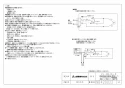 三菱電機 VL-06JV3-D 取扱説明書 施工説明書 納入仕様図 換気空清機ﾛｽﾅｲ 寒冷地仕様24時間換気 納入仕様図2