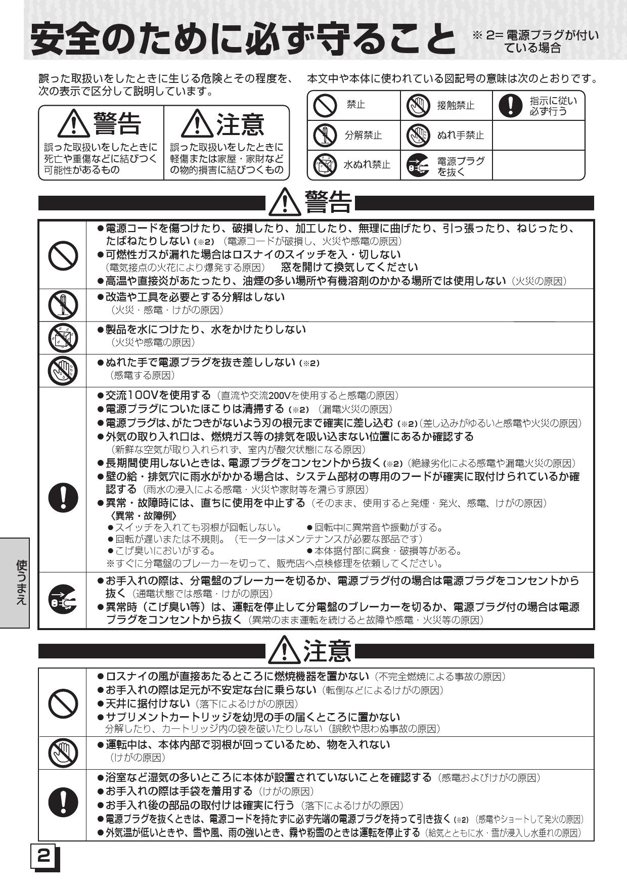 ショッピング 三菱 換気扇 ロスナイ 本体 VL-06JV3