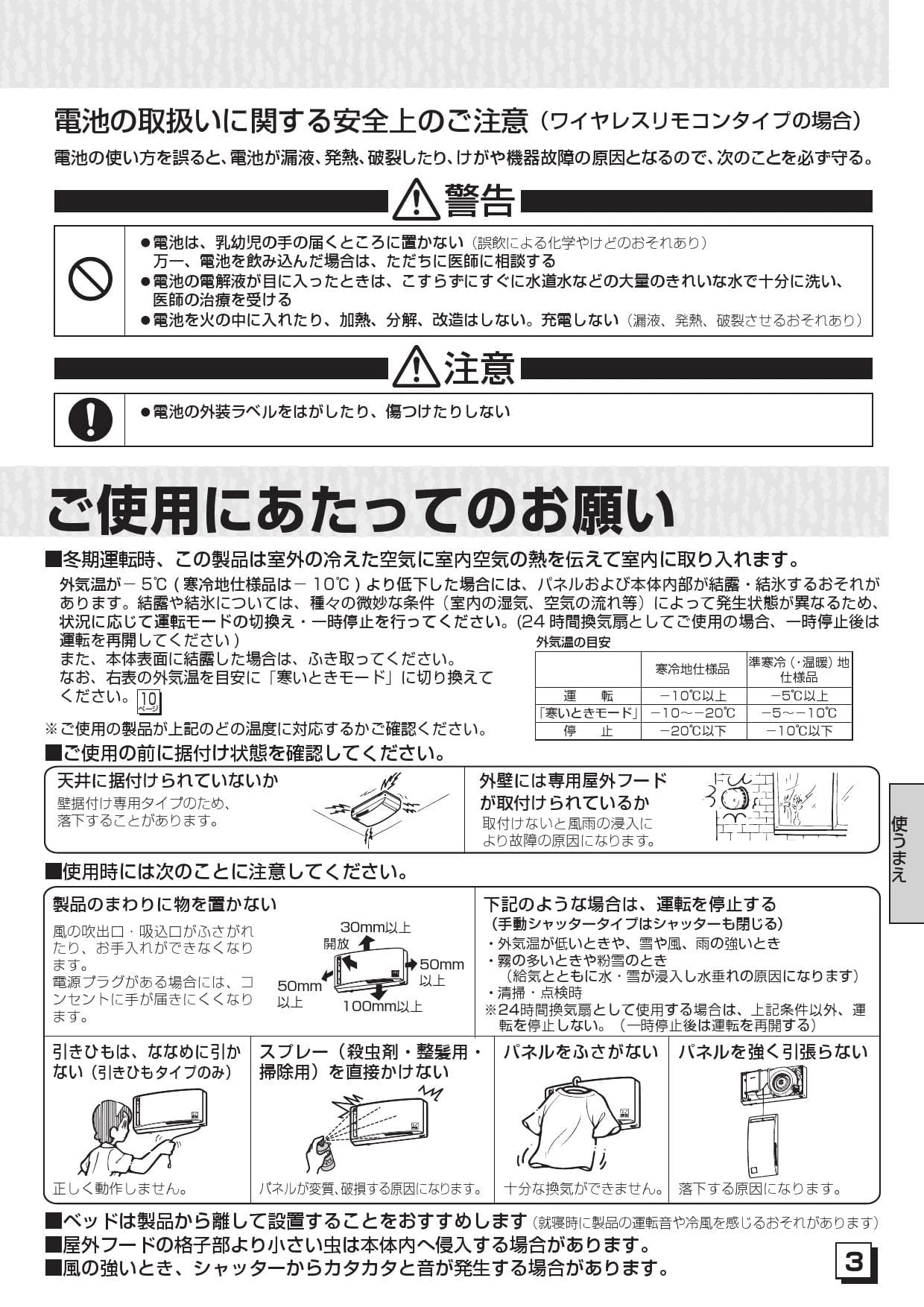 三菱電機 VL-08EPS3-BE 取扱説明書 施工説明書 納入仕様図|三菱