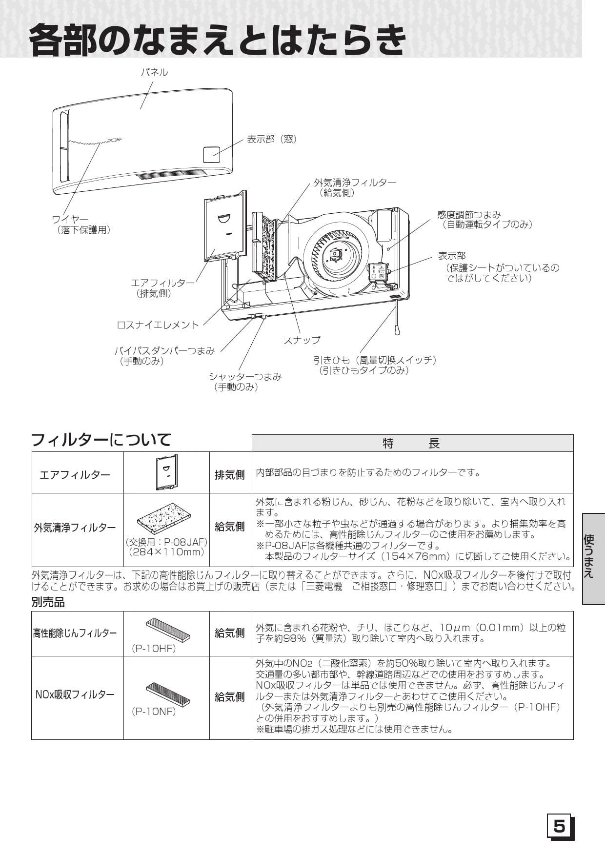 三菱電機 VL-08EPS3-BE 取扱説明書 施工説明書 納入仕様図|三菱