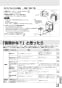 三菱電機 VL-08EPS3 取扱説明書 施工説明書 納入仕様図 排湿用ロスナイ(冬季結露防止用) 壁掛け１パイプ取付タイプ 壁スイッチタイプ 取扱説明書17