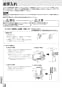 三菱電機 VL-08ES3 取扱説明書 施工説明書 納入仕様図 住宅用ロスナイ(準寒冷地・温暖地使用) 壁掛1パイプ取付 ロスナイ換気 壁スイッチタイプ 取扱説明書14