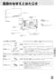 三菱電機 VL-08ES3 取扱説明書 施工説明書 納入仕様図 住宅用ロスナイ(準寒冷地・温暖地使用) 壁掛1パイプ取付 ロスナイ換気 壁スイッチタイプ 取扱説明書5