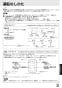 三菱電機 VL-08ES3 取扱説明書 施工説明書 納入仕様図 住宅用ロスナイ(準寒冷地・温暖地使用) 壁掛1パイプ取付 ロスナイ換気 壁スイッチタイプ 取扱説明書9