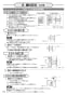 三菱電機 VL-08ESN3 取扱説明書 施工説明書 納入仕様図 住宅用ロスナイ(準寒冷地・温暖地使用) 壁掛1パイプ取付 脱臭機能付 壁スイッチタイプ 施工説明書10