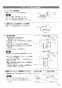 三菱電機 VL-08ESN3 取扱説明書 施工説明書 納入仕様図 住宅用ロスナイ(準寒冷地・温暖地使用) 壁掛1パイプ取付 脱臭機能付 壁スイッチタイプ 施工説明書11