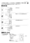 三菱電機 VL-08ESN3 取扱説明書 施工説明書 納入仕様図 住宅用ロスナイ(準寒冷地・温暖地使用) 壁掛1パイプ取付 脱臭機能付 壁スイッチタイプ 施工説明書13