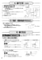 三菱電機 VL-08ESN3 取扱説明書 施工説明書 納入仕様図 住宅用ロスナイ(準寒冷地・温暖地使用) 壁掛1パイプ取付 脱臭機能付 壁スイッチタイプ 施工説明書4