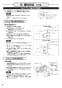 三菱電機 VL-08ESN3 取扱説明書 施工説明書 納入仕様図 住宅用ロスナイ(準寒冷地・温暖地使用) 壁掛1パイプ取付 脱臭機能付 壁スイッチタイプ 施工説明書6