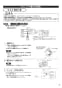 三菱電機 VL-08ESN3 取扱説明書 施工説明書 納入仕様図 住宅用ロスナイ(準寒冷地・温暖地使用) 壁掛1パイプ取付 脱臭機能付 壁スイッチタイプ 施工説明書7