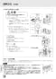 三菱電機 VL-08ESN3 取扱説明書 施工説明書 納入仕様図 住宅用ロスナイ(準寒冷地・温暖地使用) 壁掛1パイプ取付 脱臭機能付 壁スイッチタイプ 取扱説明書10