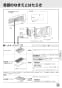 三菱電機 VL-08ESN3 取扱説明書 施工説明書 納入仕様図 住宅用ロスナイ(準寒冷地・温暖地使用) 壁掛1パイプ取付 脱臭機能付 壁スイッチタイプ 取扱説明書5