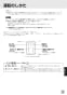 三菱電機 VL-08ESN3 取扱説明書 施工説明書 納入仕様図 住宅用ロスナイ(準寒冷地・温暖地使用) 壁掛1パイプ取付 脱臭機能付 壁スイッチタイプ 取扱説明書7