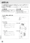 三菱電機 VL-08ESN3 取扱説明書 施工説明書 納入仕様図 住宅用ロスナイ(準寒冷地・温暖地使用) 壁掛1パイプ取付 脱臭機能付 壁スイッチタイプ 取扱説明書8