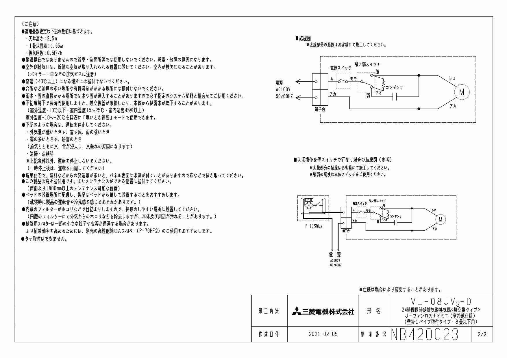 三菱電機 換気扇 ファンロスナイミニ 寒冷地仕様 居室用 10畳用 VL-10JV3-D WanjYt6NeZ, 住宅設備 -  bat-hellas.gr