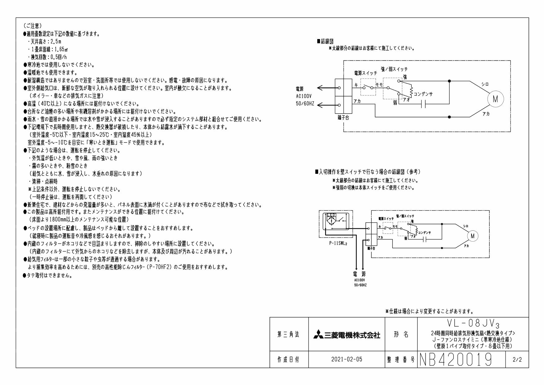 ショッピング 三菱 換気扇 ロスナイ 本体 VL-06JV3