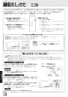 三菱電機 VL-08PSA3-BE 取扱説明書 施工説明書 納入仕様図 排湿用ロスナイ(冬季結露防止用) 壁掛け１パイプ取付タイプ ワイヤレスリモコンタイプ ベージュ 取扱説明書10