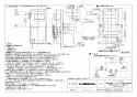 三菱電機 VL-08S3 取扱説明書 施工説明書 納入仕様図 住宅用ロスナイ(準寒冷地・温暖地使用) 壁掛1パイプ取付 ロスナイ換気 引きひもタイプ 納入仕様図2